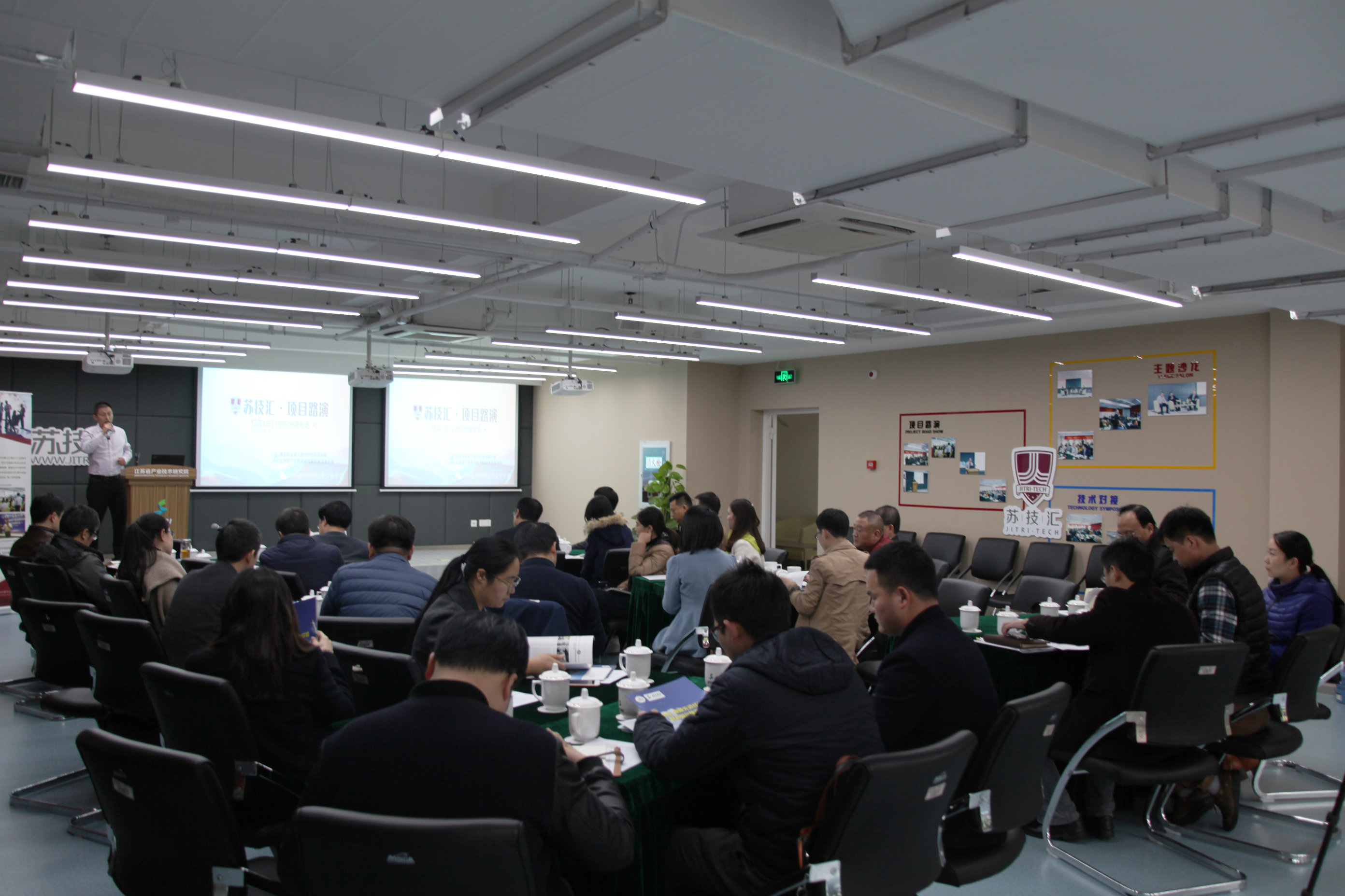 “苏技汇”纺织丝绸专场项目路演活动